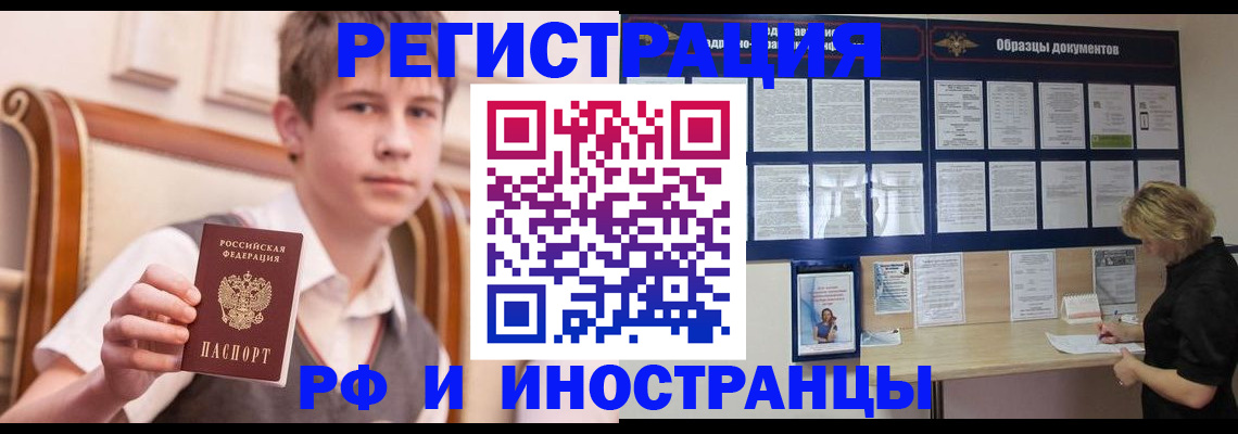 прописка для военкомата в Гороховце