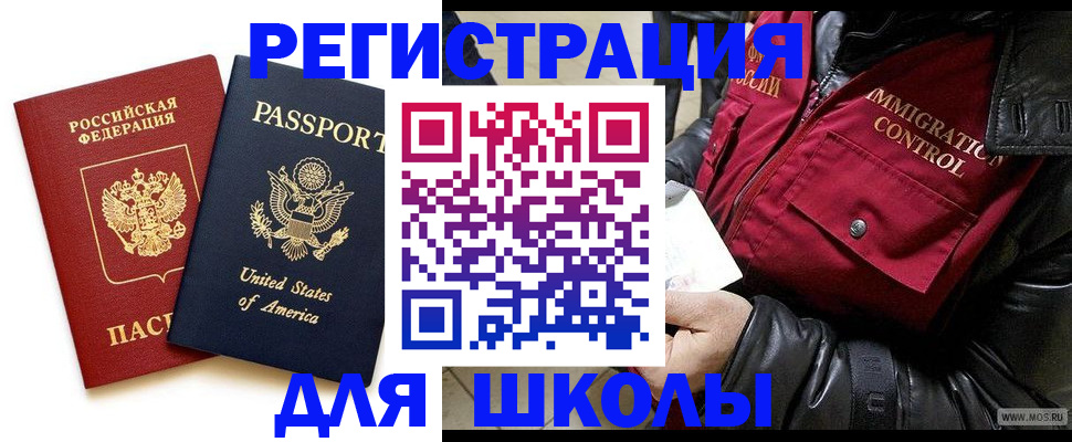 прописка для военкомата в Гороховце