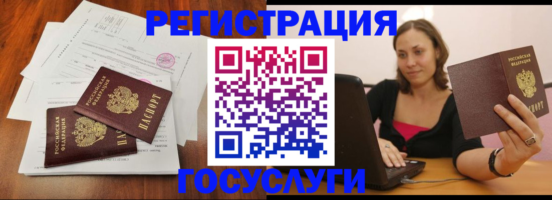 прописка паспорт в Гороховце