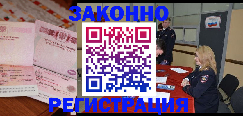 временная регистрация госуслуги в Гороховце