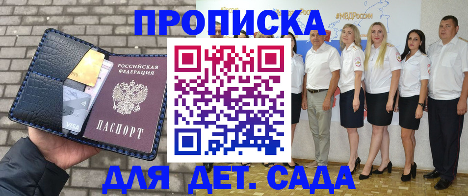 прописка поиск в Гороховце